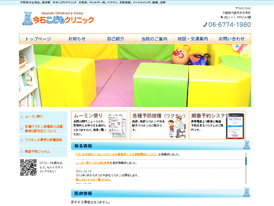 今石こどもクリニック